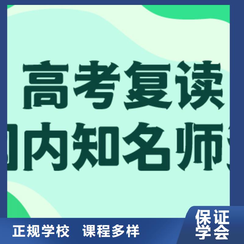 好一点的高三复读冲刺学校，立行学校管理严格优良