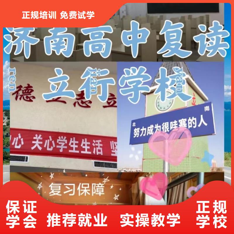 考试没考好高考复读补习机构，立行学校教学模式卓越