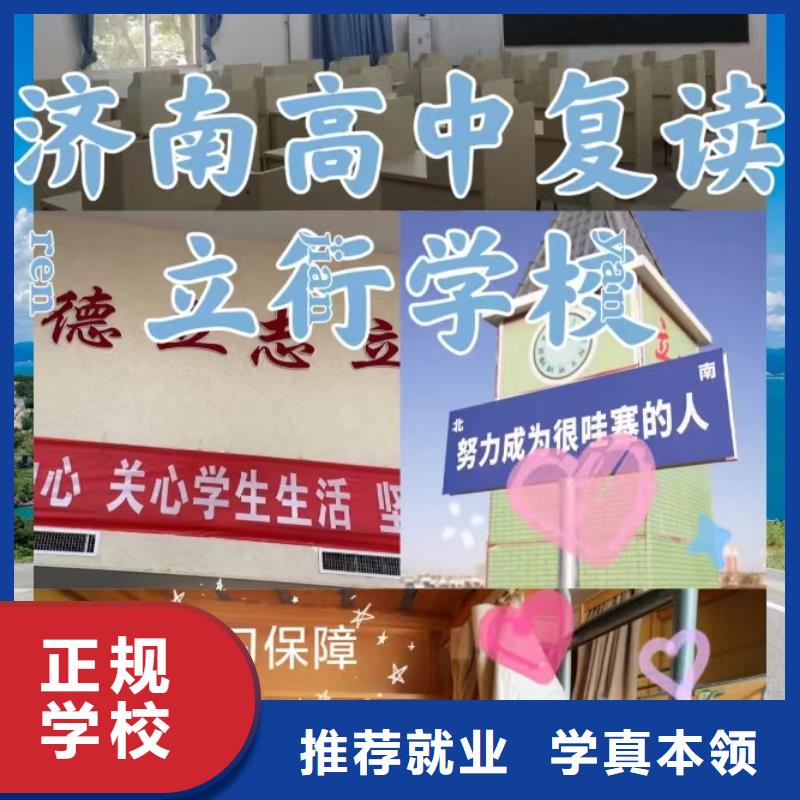 有了解的吗高三复读补习班，立行学校师资团队优良
