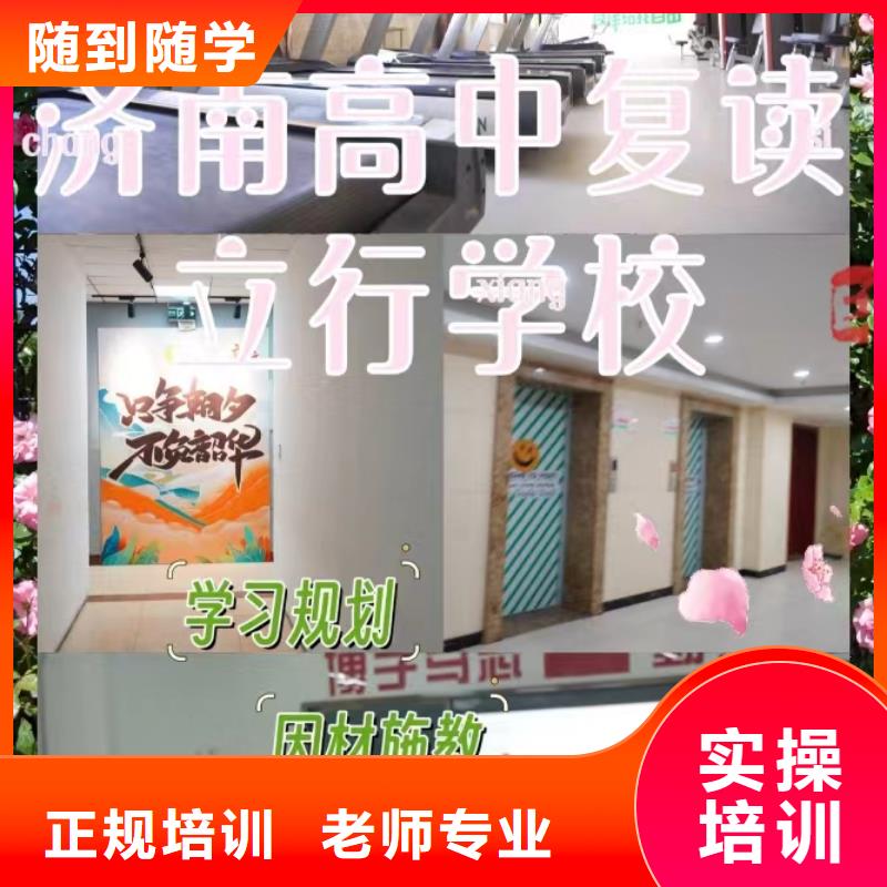 怎么选高考复读冲刺学校，立行学校管理严格优良
