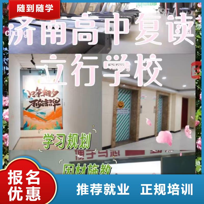 离得近的高三复读培训学校，立行学校带班经验卓异