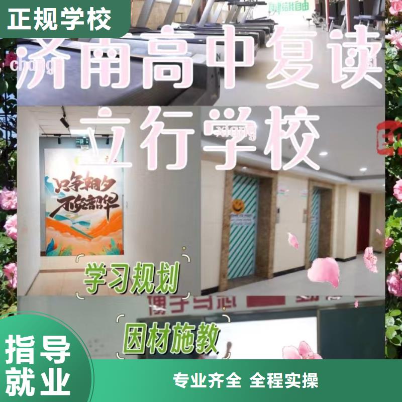 选哪家高三复读补习机构，立行学校因材施教出色