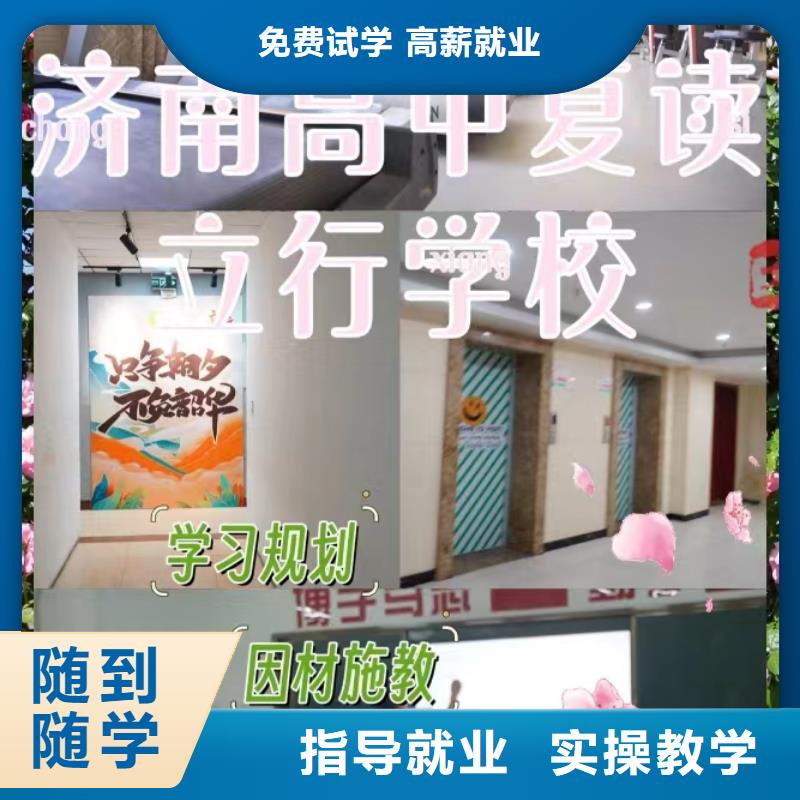 环境好的高考复读冲刺机构，立行学校靶向定位出色