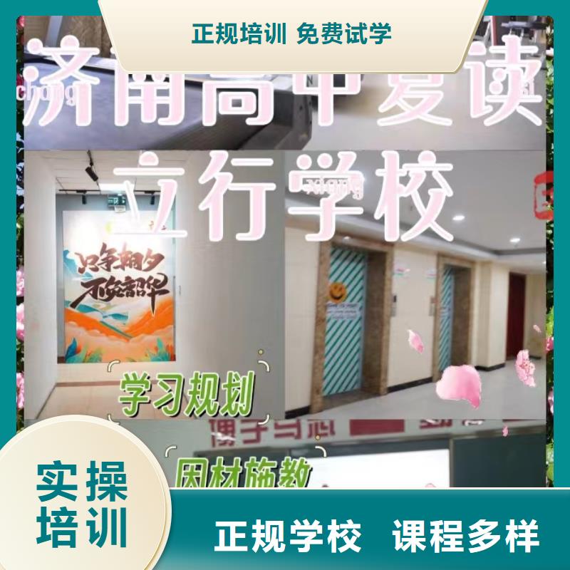 全日制高三复读培训学校，立行学校教师储备卓著