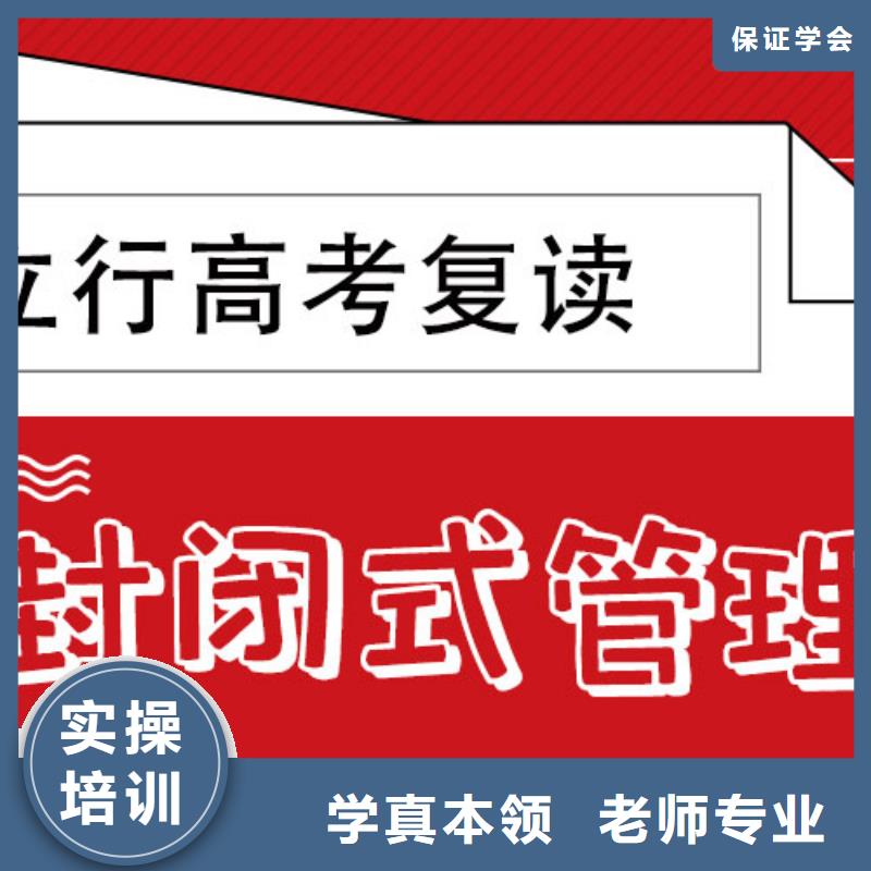 复读高考复读清北班全程实操