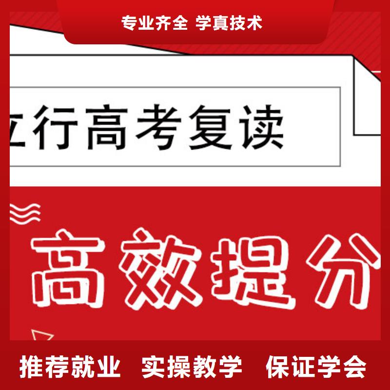 复读高中数学补习高薪就业