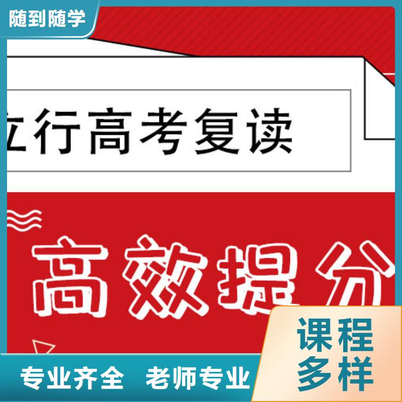 选哪家高三复读补习机构，立行学校因材施教出色