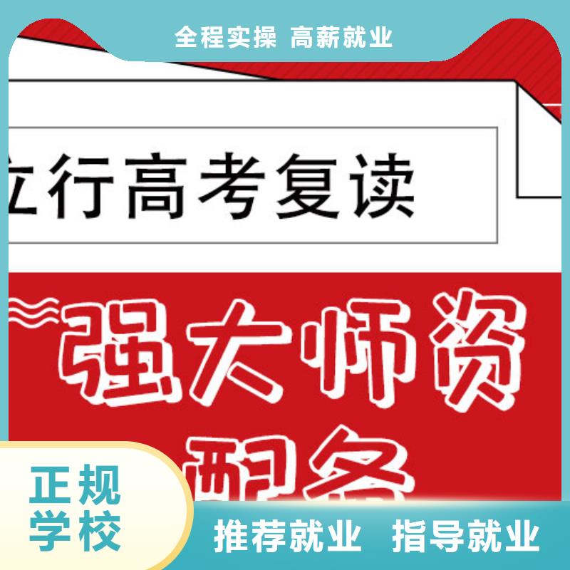 环境好的高三复读培训班，立行学校经验丰富杰出
