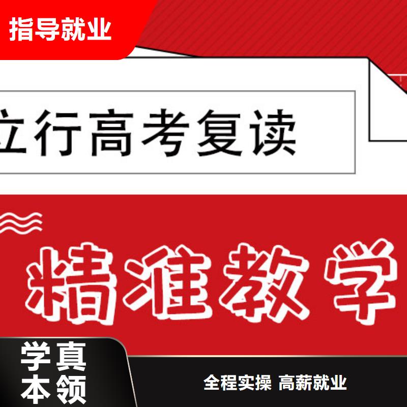 2025届高三复读培训学校，立行学校靶向定位出色