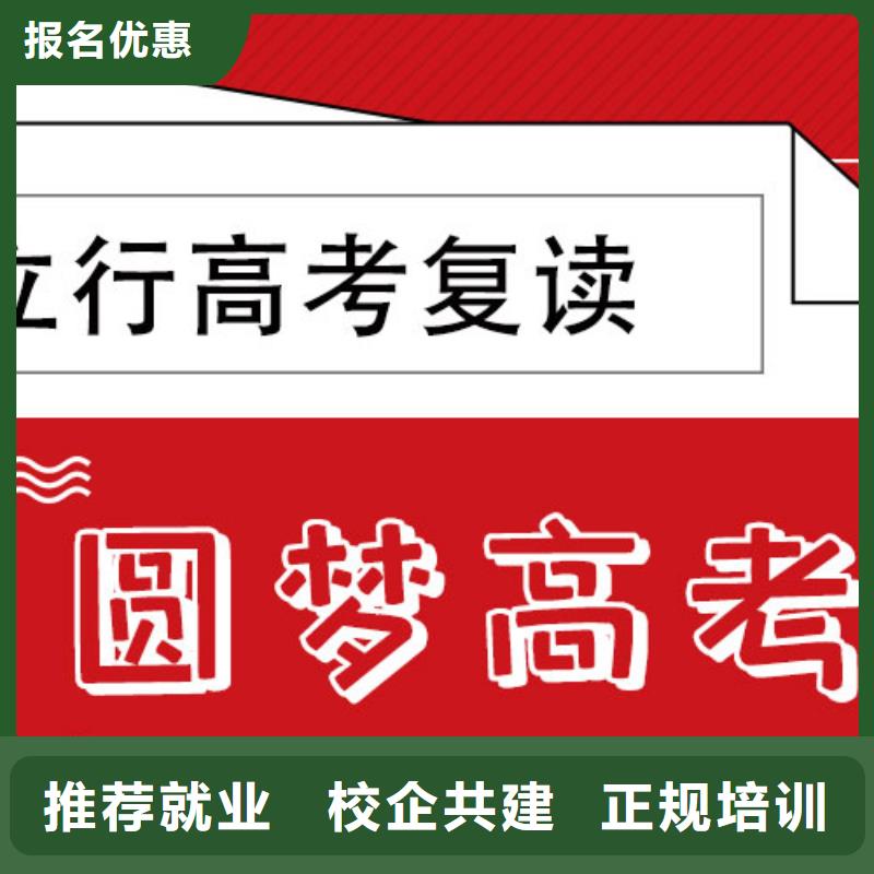 复读高考补习学校技能+学历
