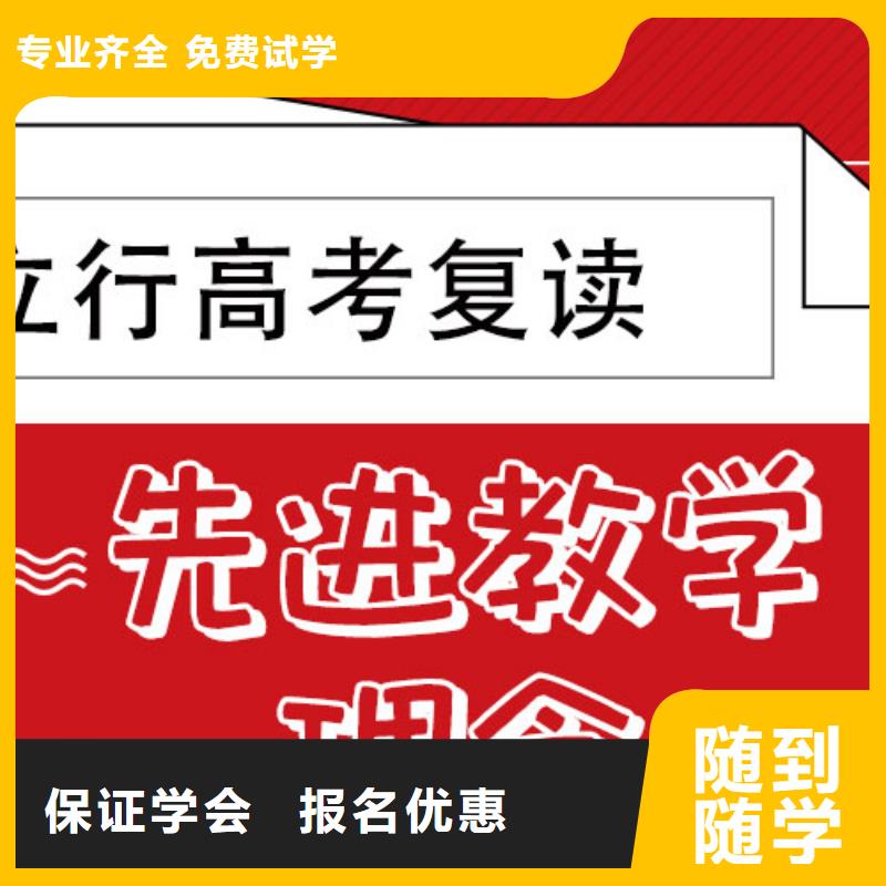 复读全日制高考培训学校保证学会