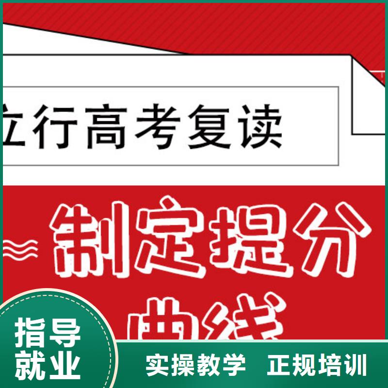 复读高考复读清北班全程实操