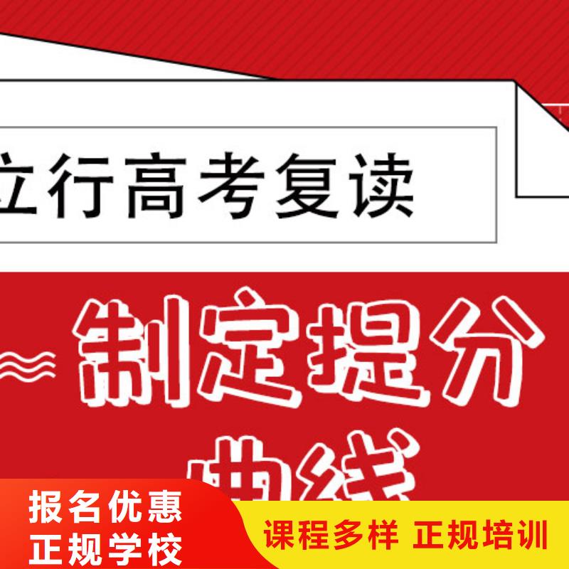 考试没考好高考复读辅导班，立行学校教学质量优异