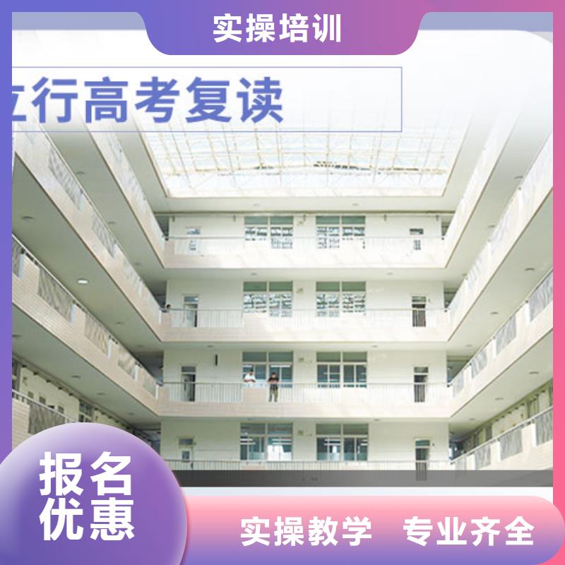 复读高考全日制学校学真本领