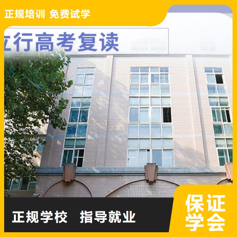 复读高考补习学校技能+学历