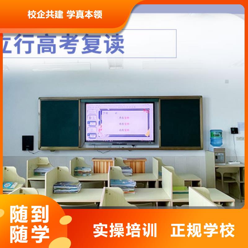 复读高考复读清北班全程实操