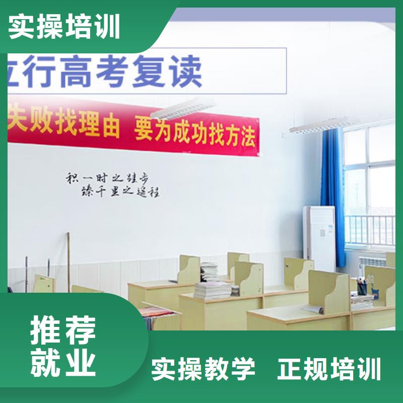 全日制高三复读冲刺班，立行学校教学质量优异