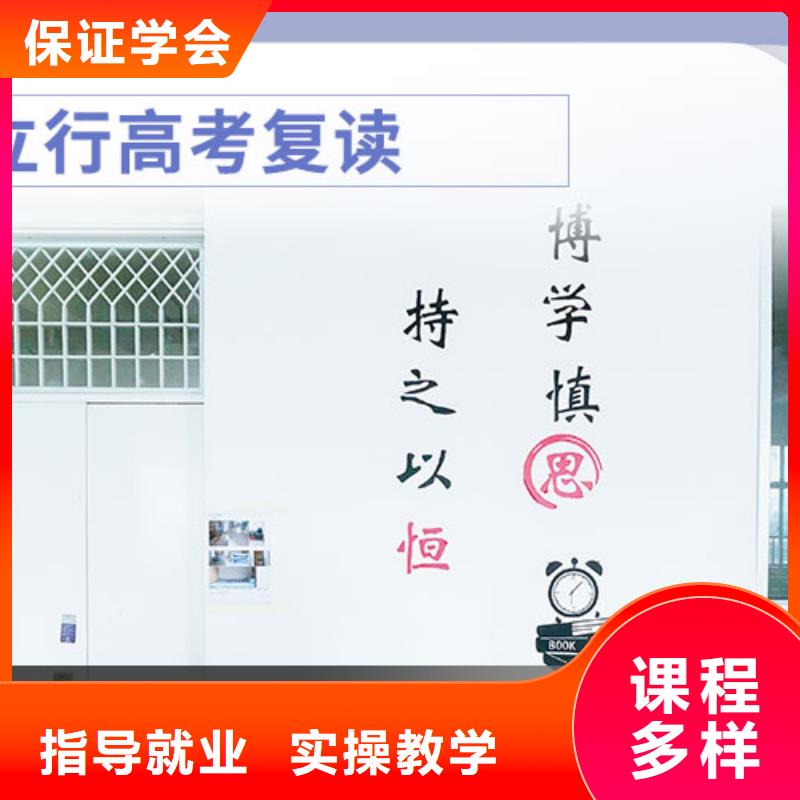 复读全日制高考培训学校保证学会