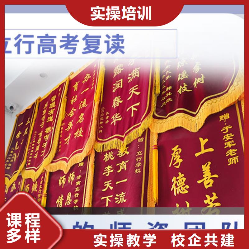 有的高三复读补习学校，立行学校教师储备卓著