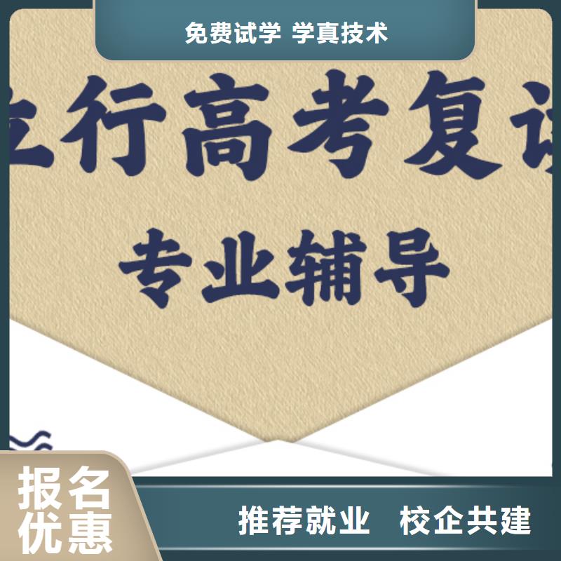 全日制高考复读学校,立行学校因材施教出色