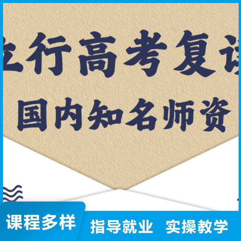 环境好的高考复读冲刺机构，立行学校靶向定位出色
