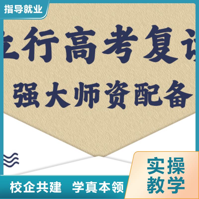 考试没考好高考复读补习机构，立行学校教学模式卓越
