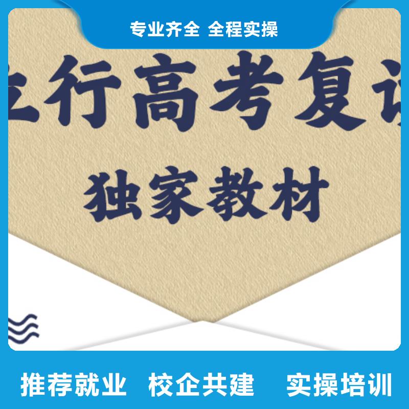 有没有高三复读辅导班，立行学校教学质量优异