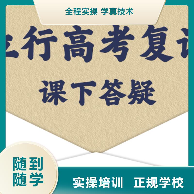 有的高三复读冲刺学校，立行学校教学理念突出