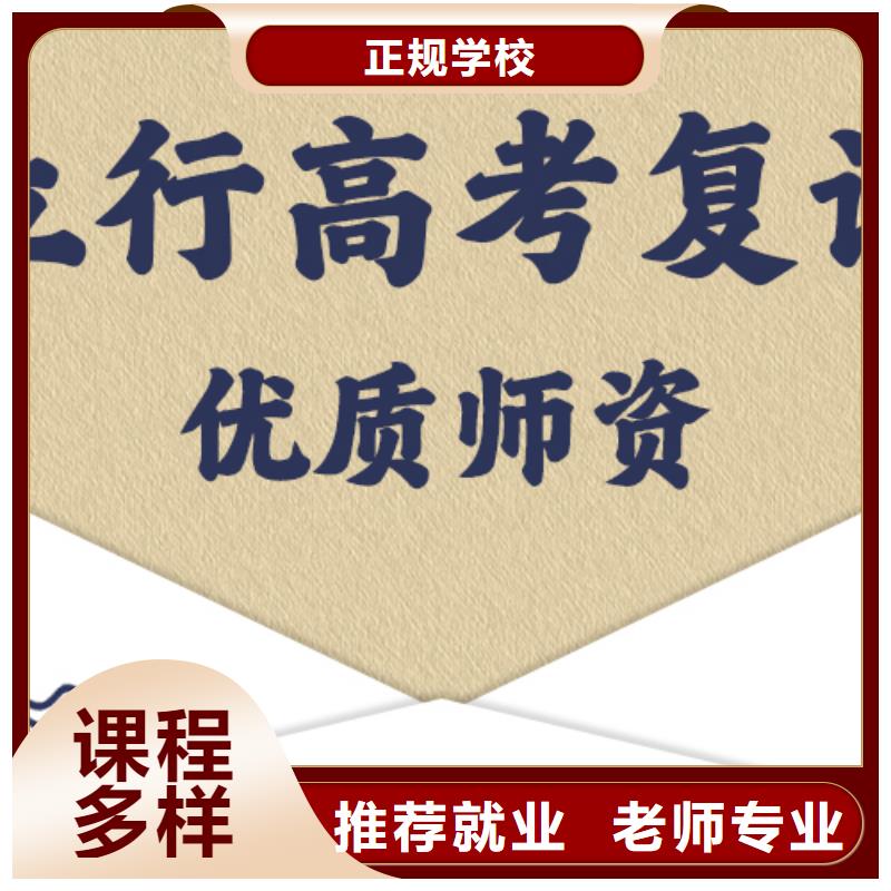 好一点的高三复读冲刺学校，立行学校管理严格优良