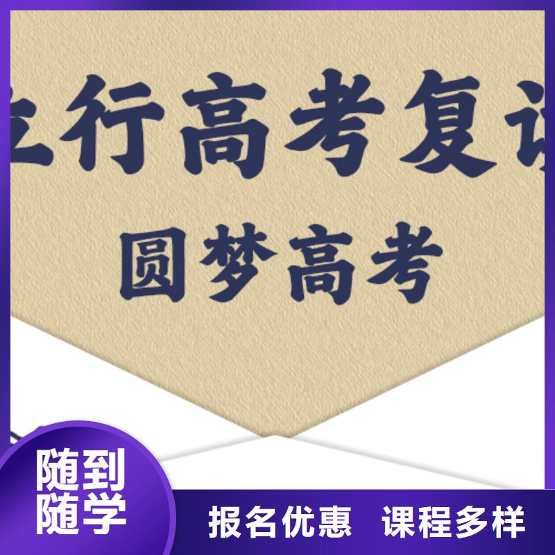 复读高考复读清北班全程实操