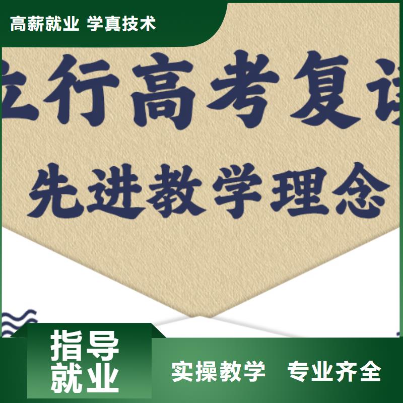 怎么选高考复读冲刺学校，立行学校管理严格优良