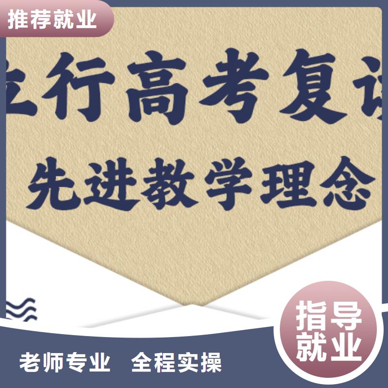 复读高考复读清北班全程实操
