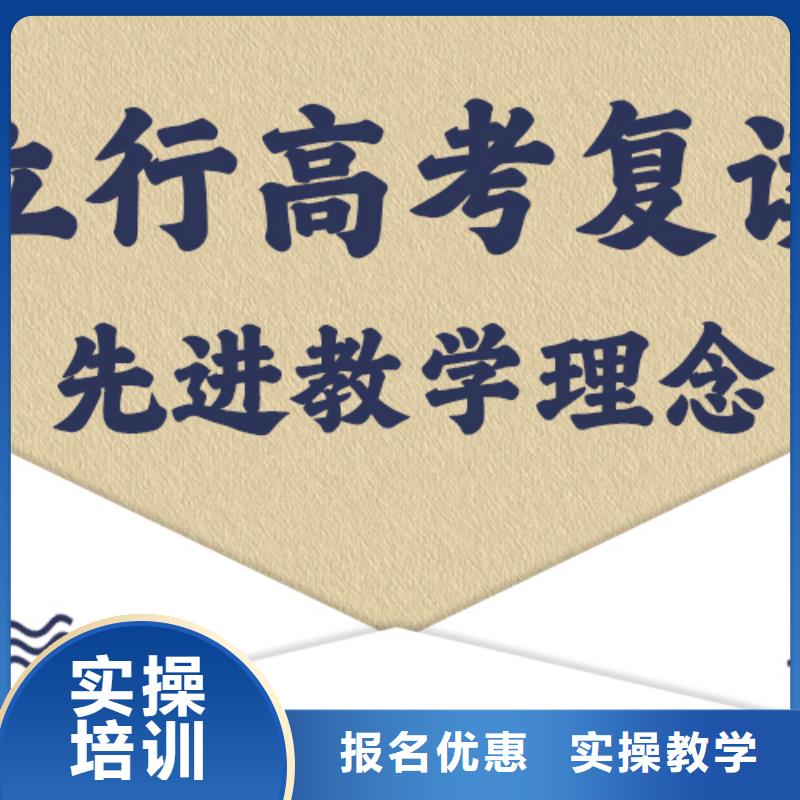 考试没考好高考复读冲刺班，立行学校教学质量优异