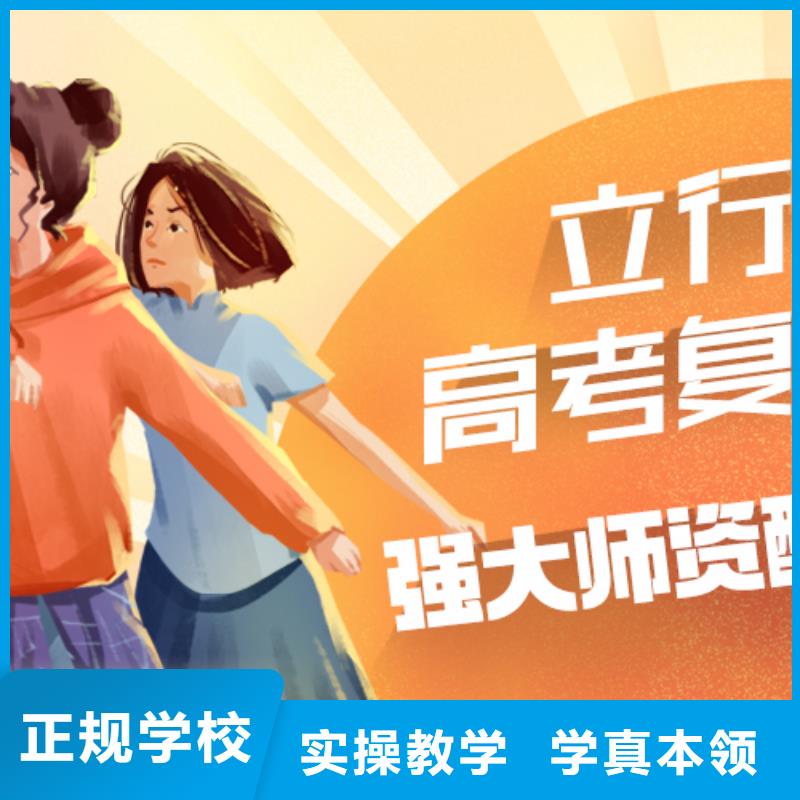 怎么选高考复读冲刺学校，立行学校管理严格优良