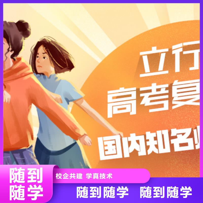 有没有高三复读辅导班，立行学校教学质量优异