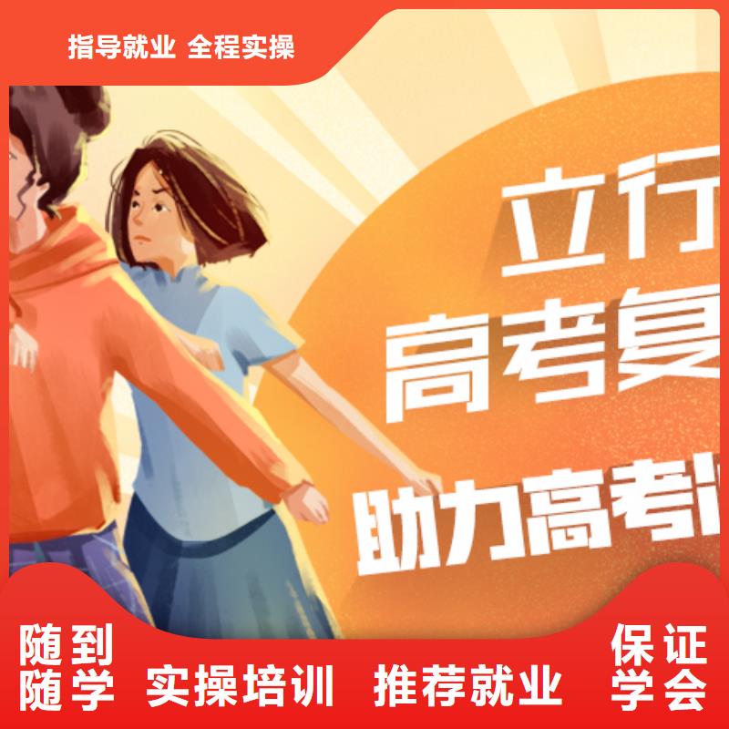 复读【高考复读周日班】正规学校