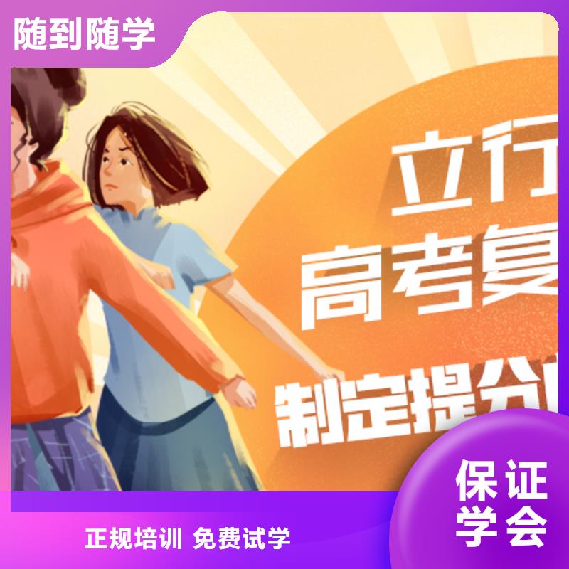 有没有高三复读辅导班，立行学校教学质量优异