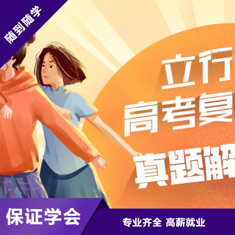 复读【高考复读周日班】正规学校