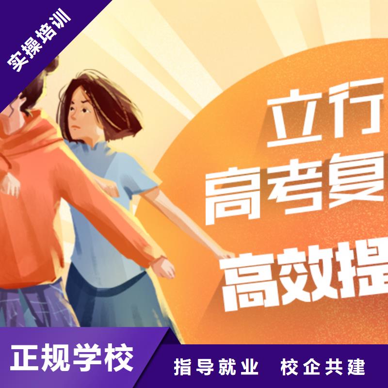 全日制高考复读学校，立行学校因材施教出色