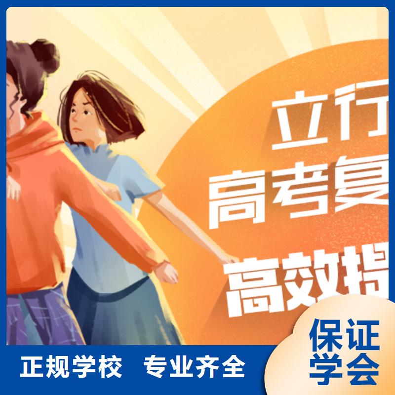 复读全日制高考培训学校保证学会