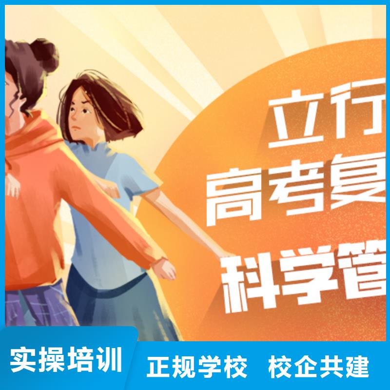 复读【高考复读周日班】正规学校