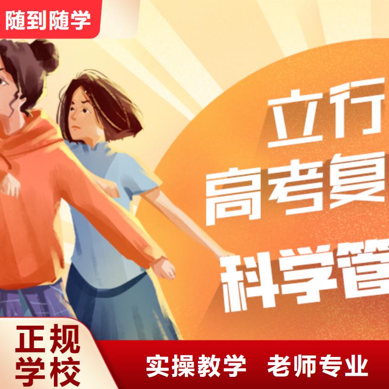 全日制高三复读培训学校，立行学校教师储备卓著