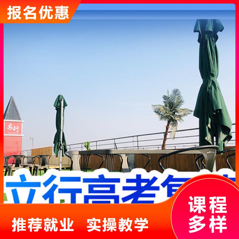 环境好的高考复读冲刺机构，立行学校靶向定位出色