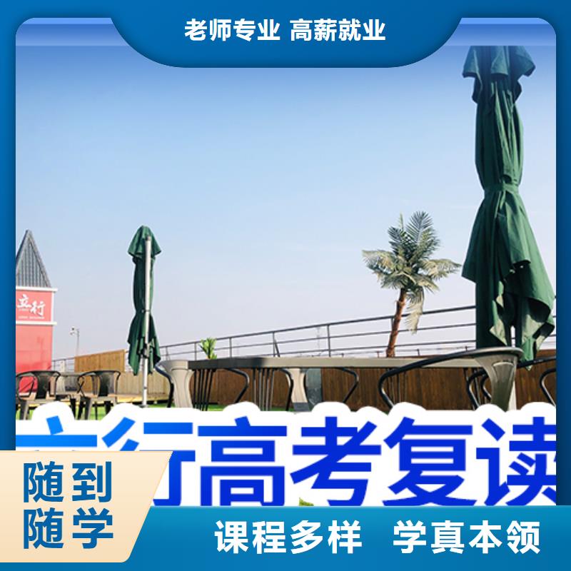 教的好的高三复读冲刺机构，立行学校学习规划卓出