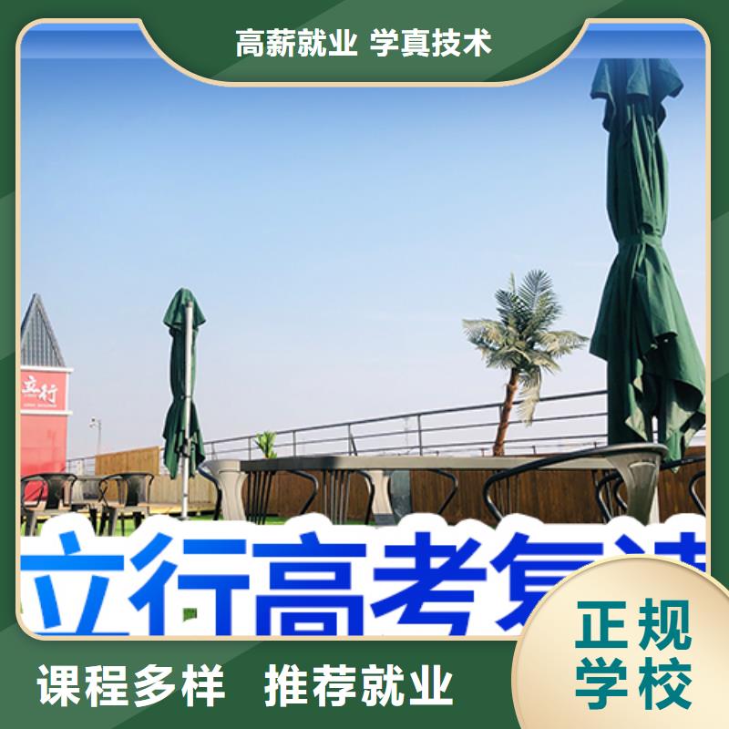 复读高考复读清北班全程实操