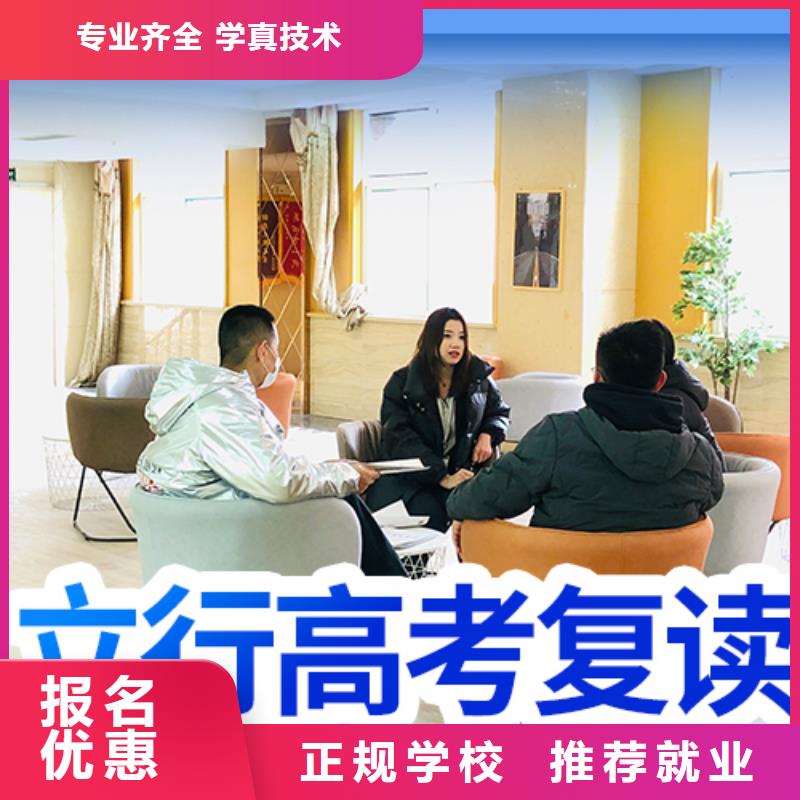 2025届高三复读培训学校，立行学校靶向定位出色