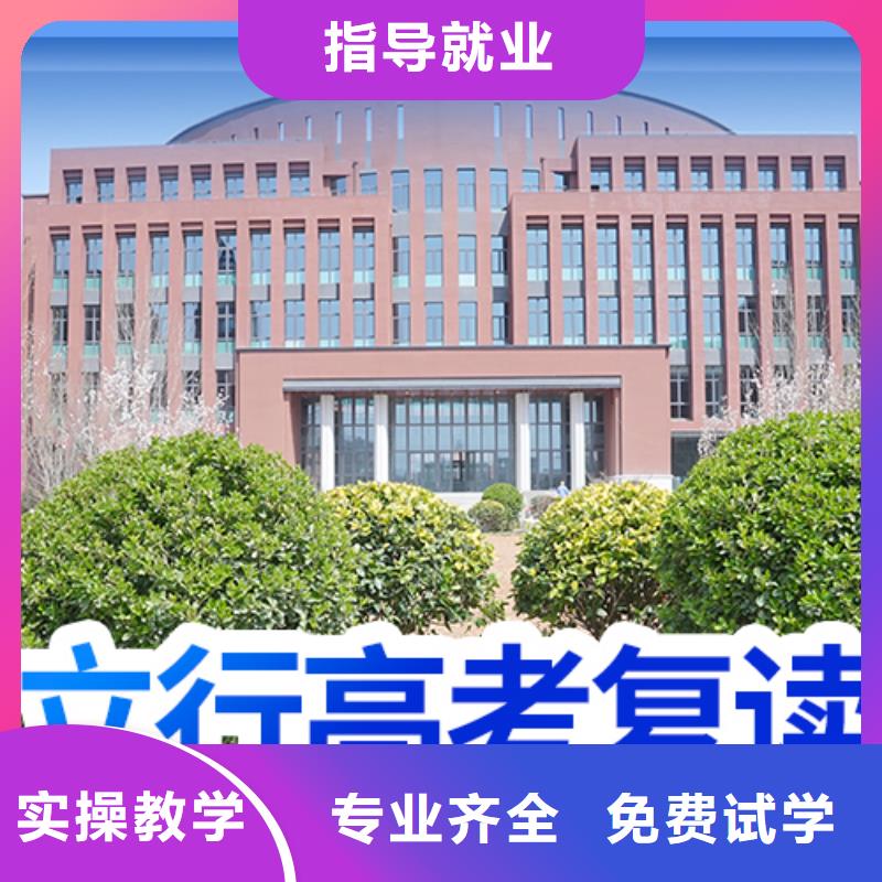 好一点的高三复读冲刺学校，立行学校管理严格优良