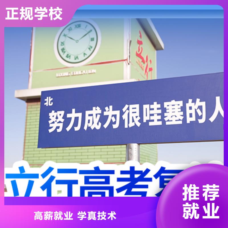 (汕尾) 当地 复读【艺考复读清北班】指导就业