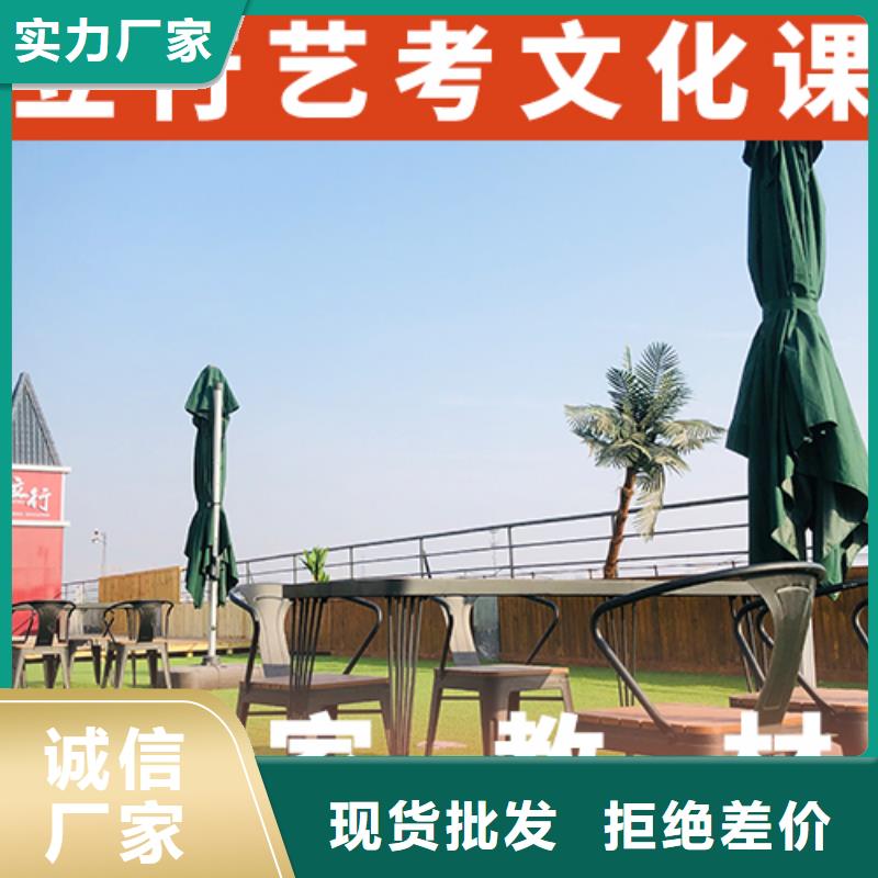 艺考文化课集训【高考复读清北班】正规培训