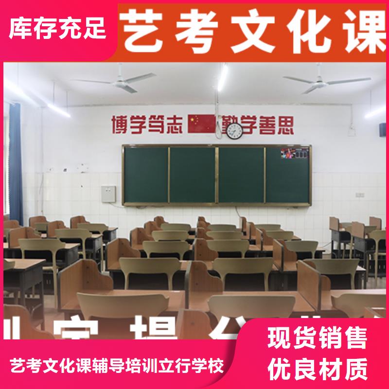 艺考文化课集训高三冲刺班学真本领